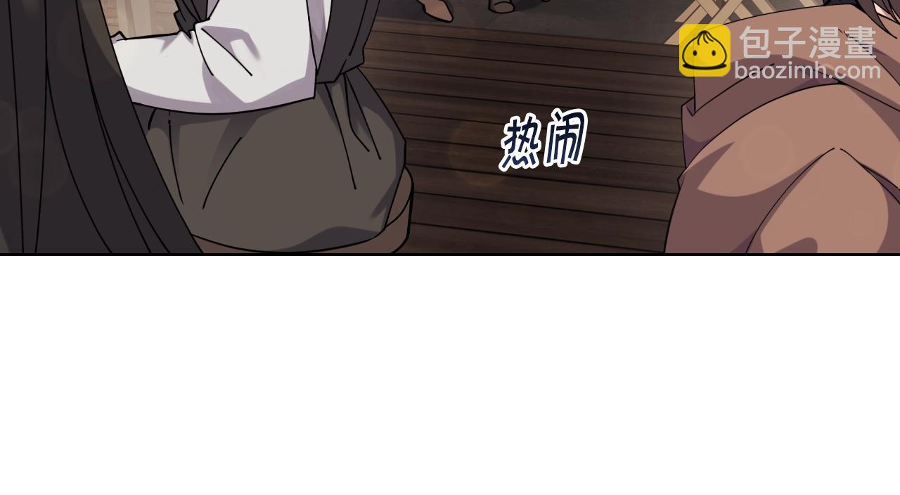 🍟冒险之前多吃点 第1话 充满血腥味的初见 第15页
