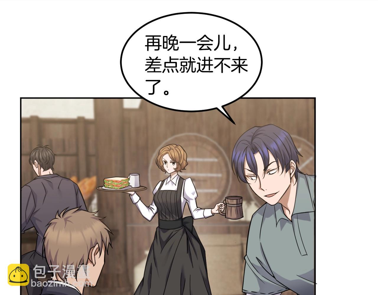 🍟冒险之前多吃点 第1话 充满血腥味的初见 第16页