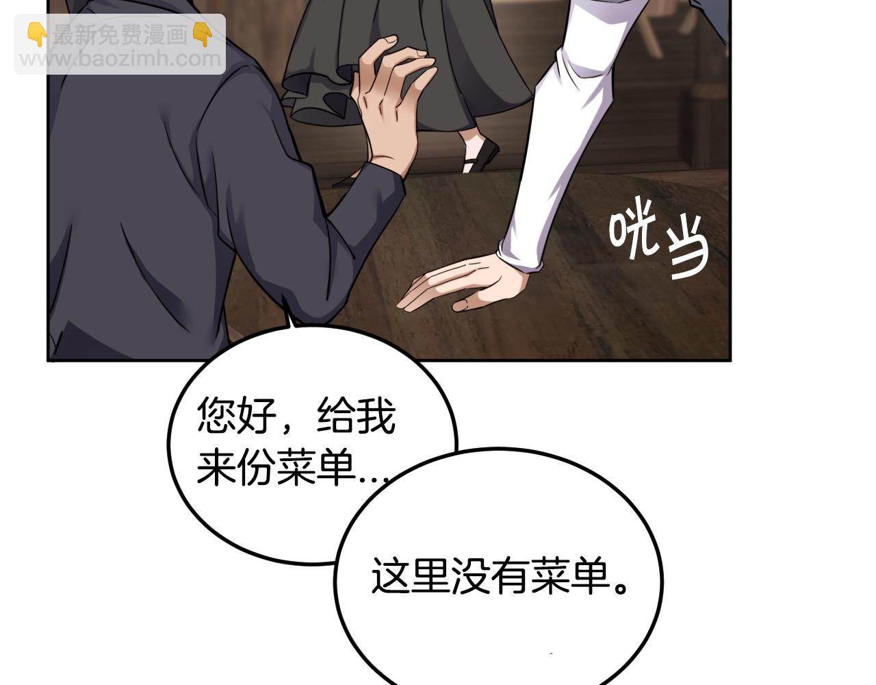 🍟冒险之前多吃点 第1话 充满血腥味的初见 第17页