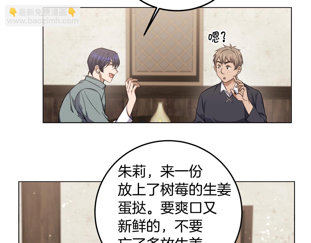🍟冒险之前多吃点 第1话 充满血腥味的初见 第18页