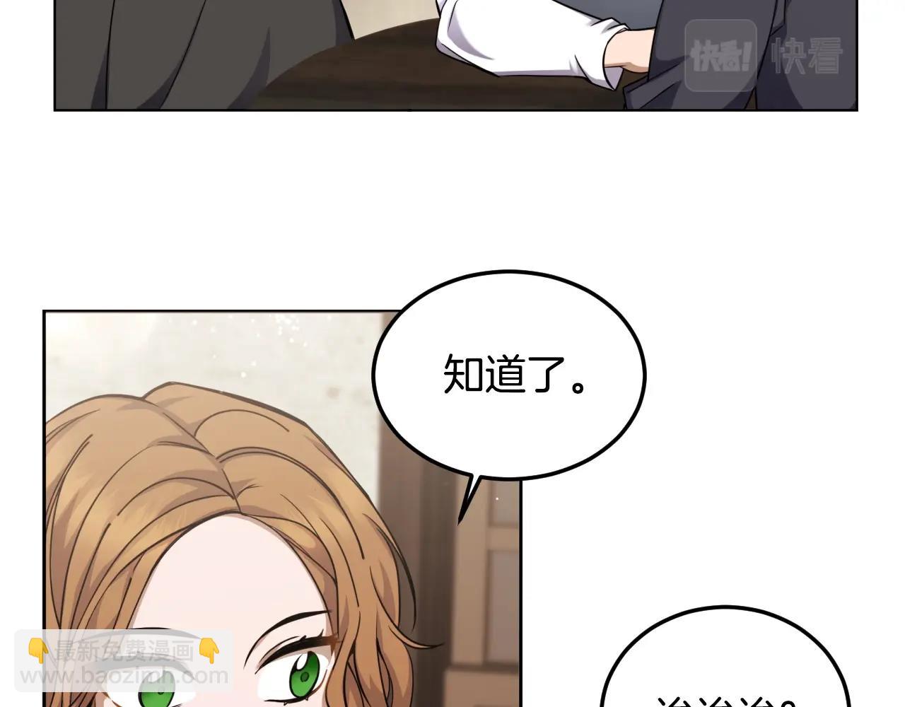🍟冒险之前多吃点 第1话 充满血腥味的初见 第20页