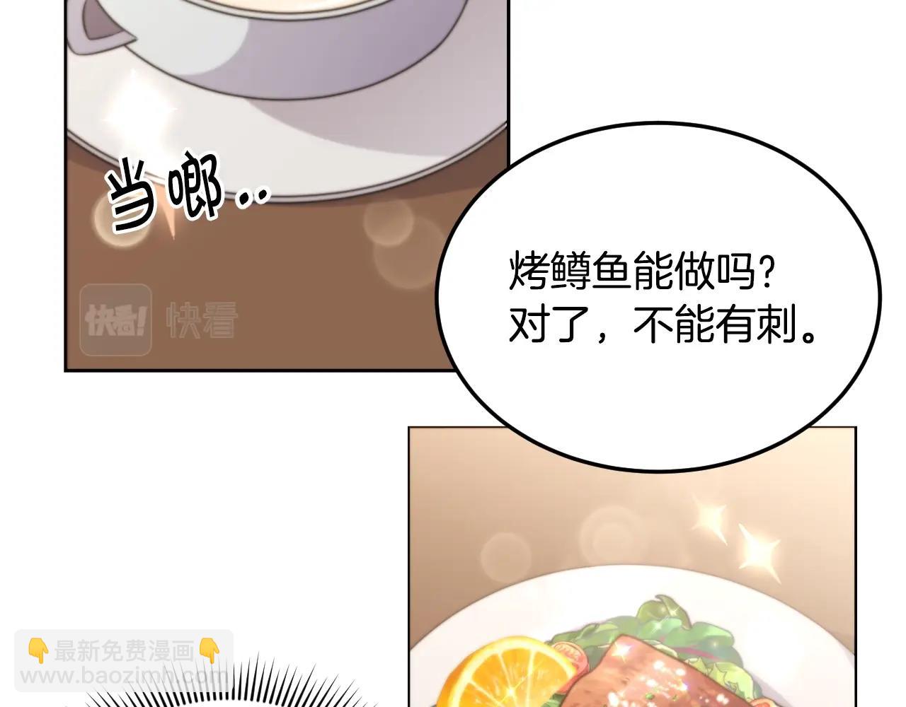🍟冒险之前多吃点 第1话 充满血腥味的初见 第27页