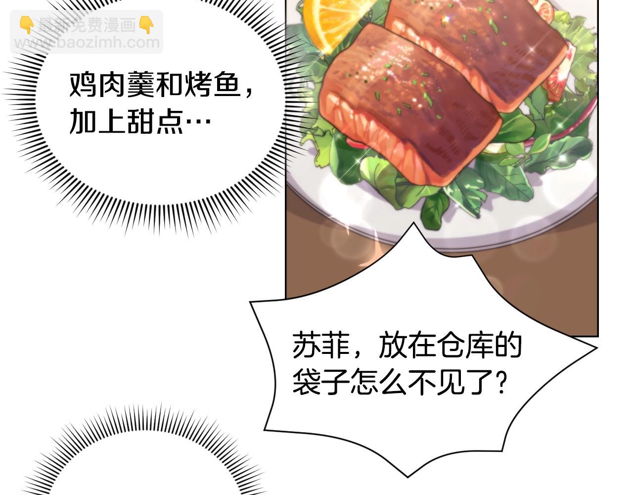 🍟冒险之前多吃点 第1话 充满血腥味的初见 第28页