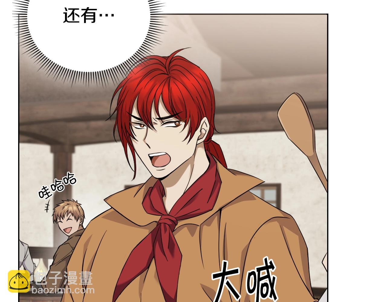 🍟冒险之前多吃点 第1话 充满血腥味的初见 第29页