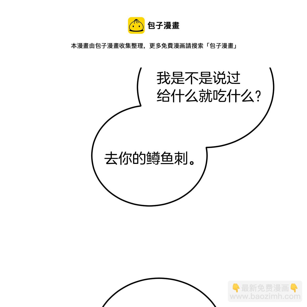 🍟冒险之前多吃点 第1话 充满血腥味的初见 第31页