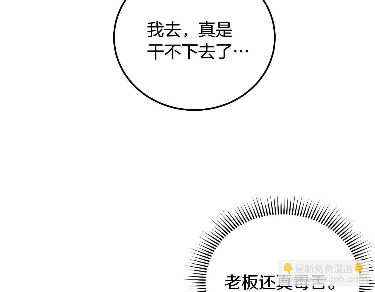 🍟冒险之前多吃点 第1话 充满血腥味的初见 第32页