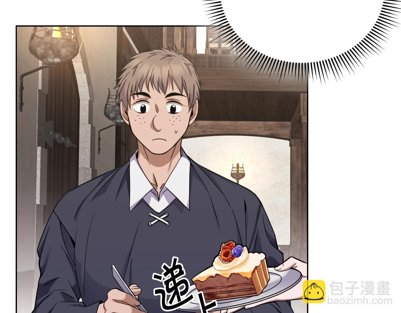 🍟冒险之前多吃点 第1话 充满血腥味的初见 第33页