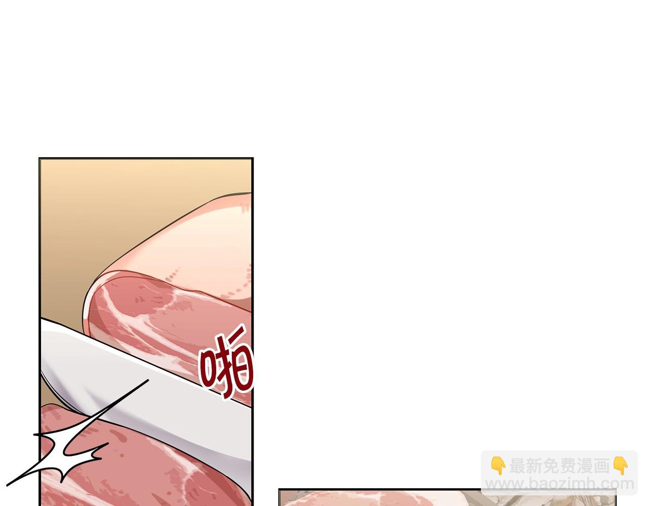 🍟冒险之前多吃点 第1话 充满血腥味的初见 第38页