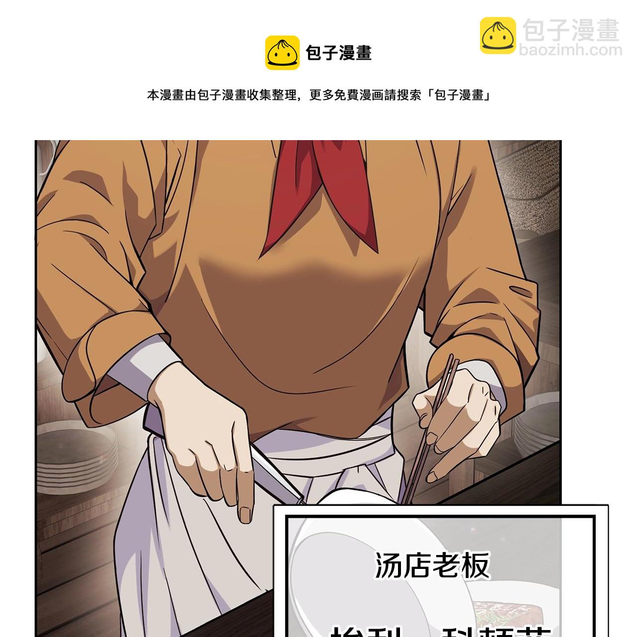 🍟冒险之前多吃点 第1话 充满血腥味的初见 第41页