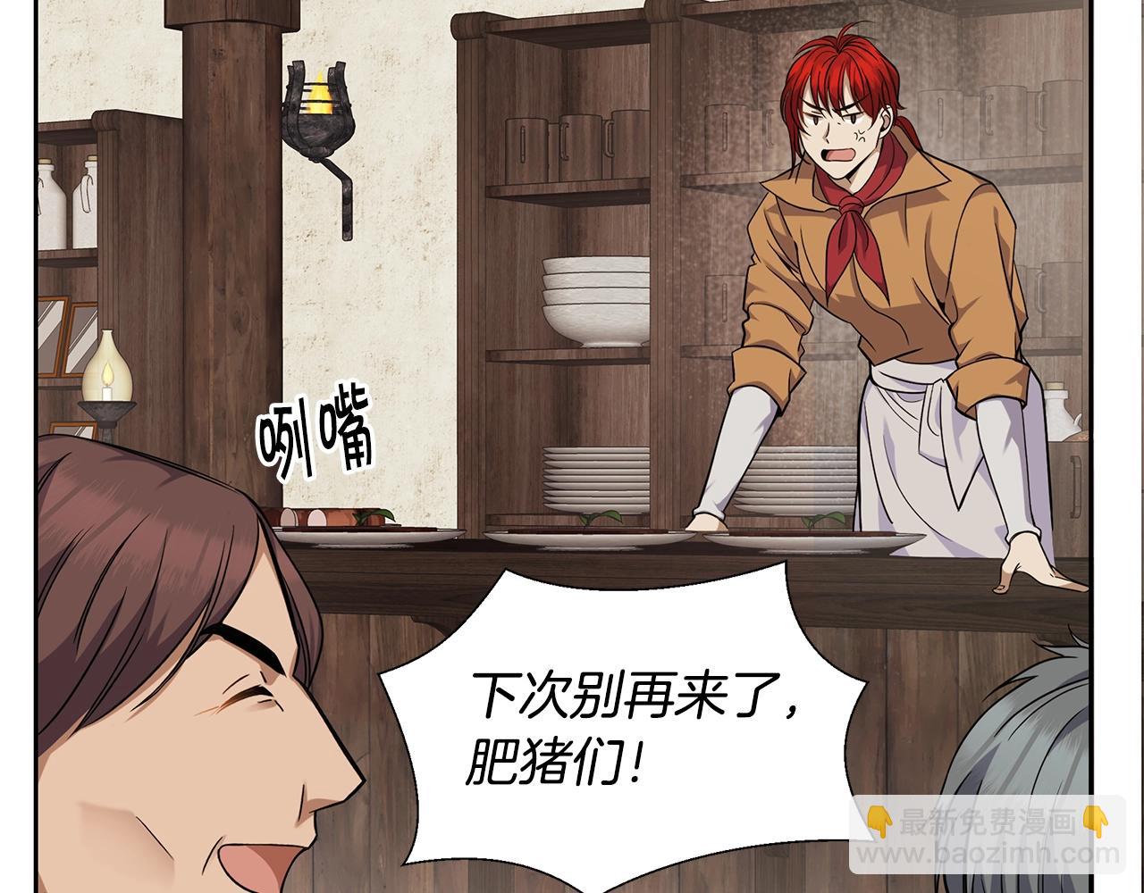 🍟冒险之前多吃点 第1话 充满血腥味的初见 第43页