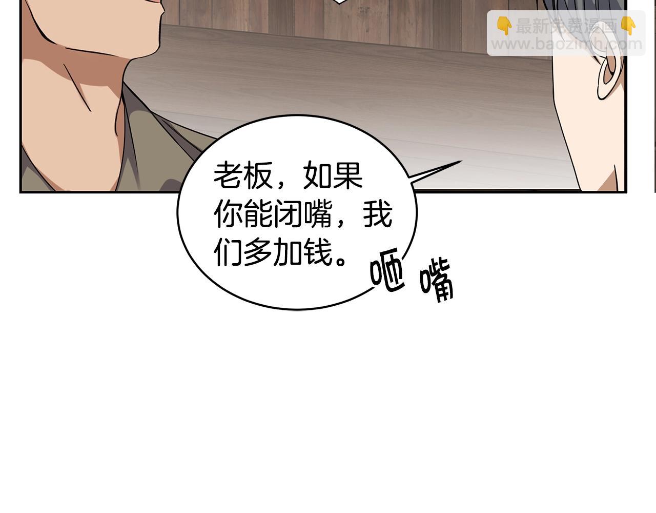 🍟冒险之前多吃点 第1话 充满血腥味的初见 第44页
