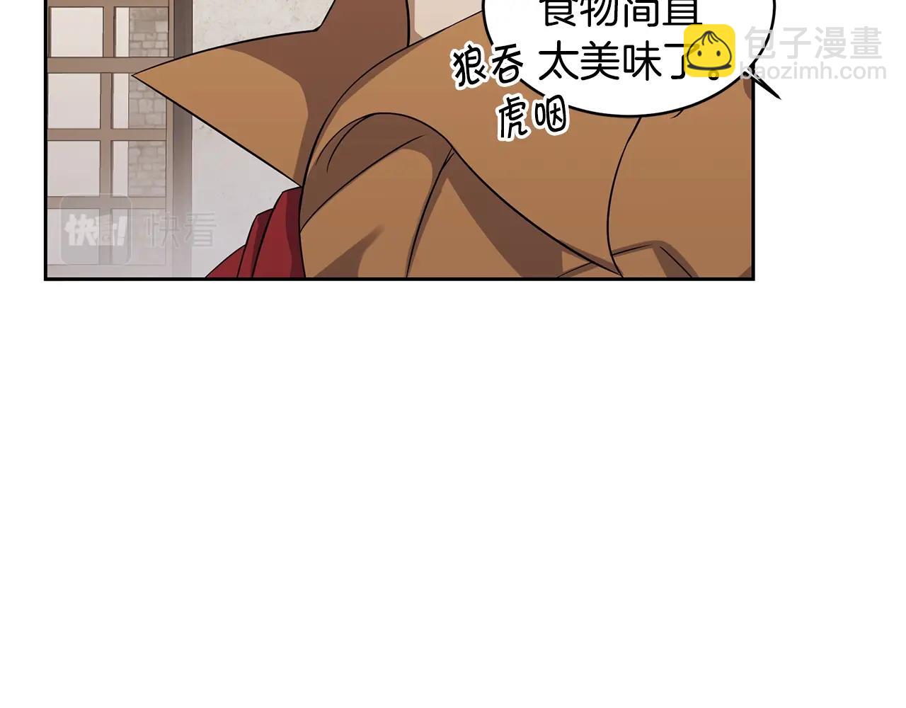 🍟冒险之前多吃点 第1话 充满血腥味的初见 第46页