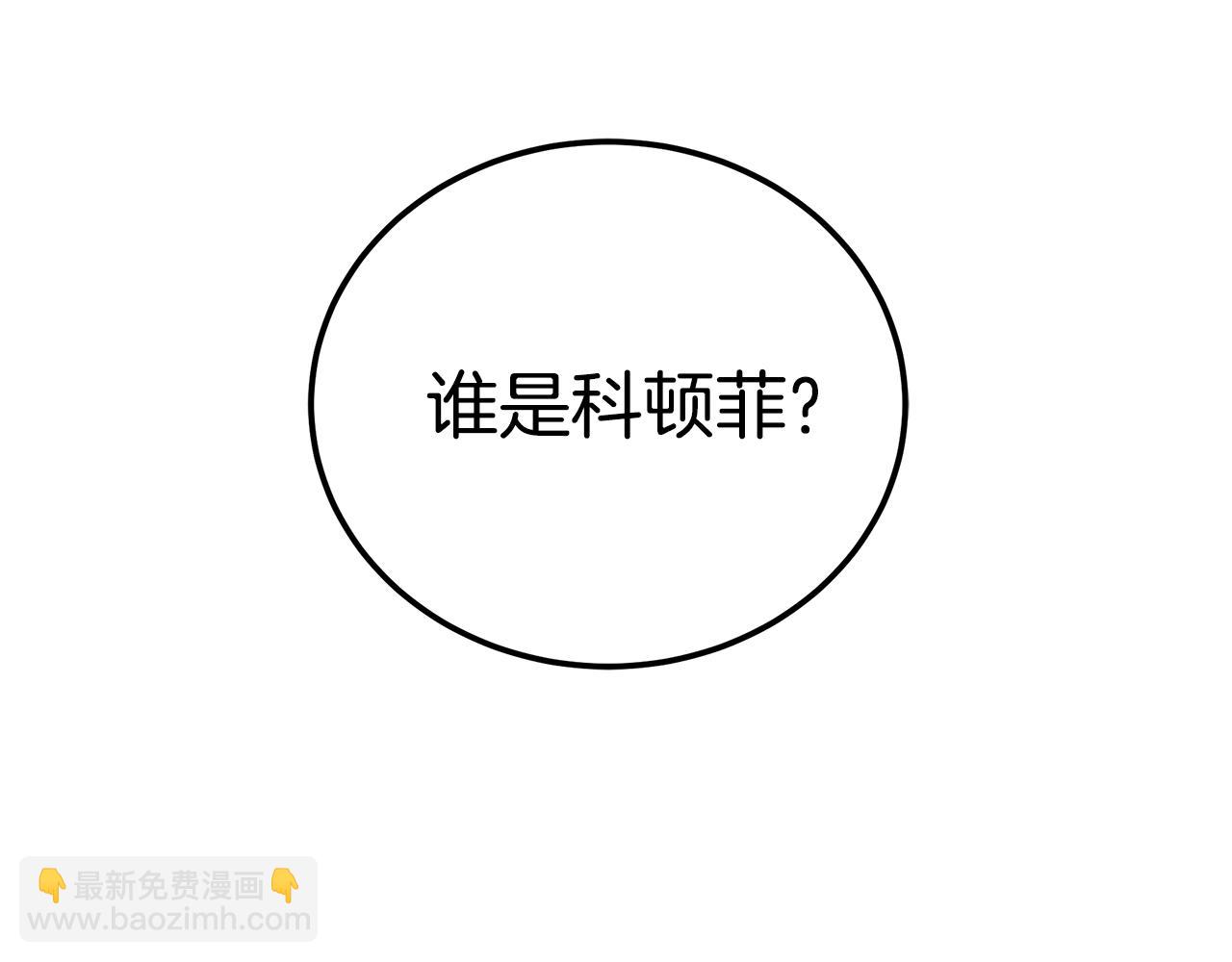 🍟冒险之前多吃点 第1话 充满血腥味的初见 第47页