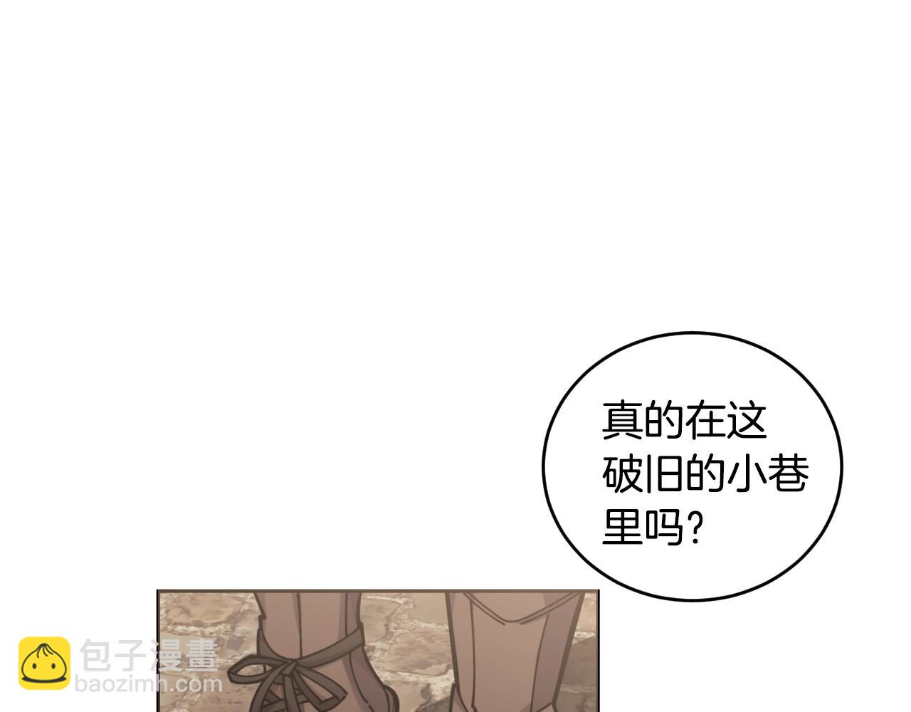 🍟冒险之前多吃点 第1话 充满血腥味的初见 第5页