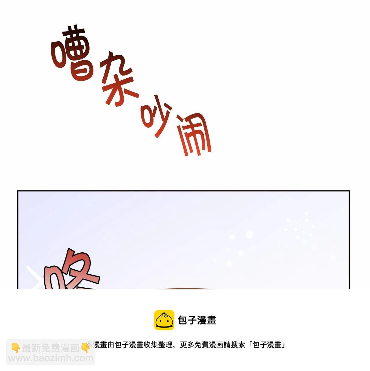 🍟冒险之前多吃点 第11话 蠢货 第11页