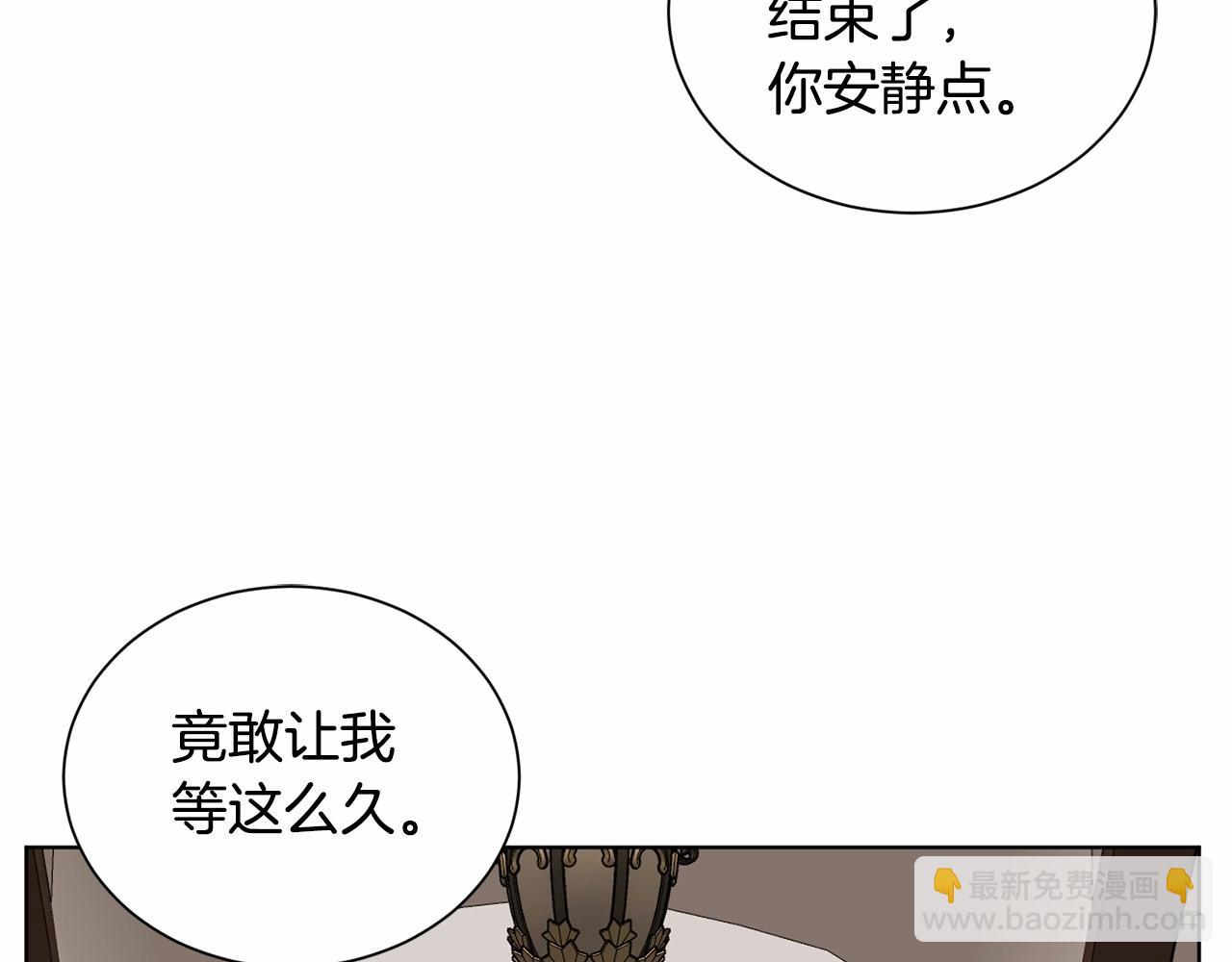 🍟冒险之前多吃点 第11话 蠢货 第16页