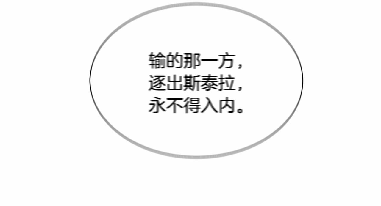 🍟冒险之前多吃点 第11话 蠢货 第20页