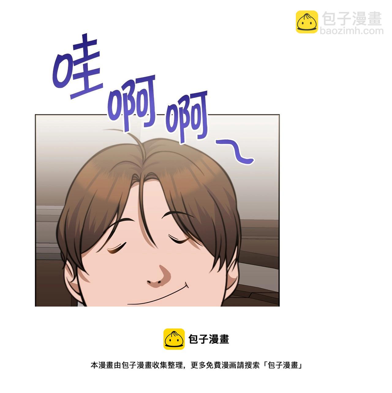 🍟冒险之前多吃点 第11话 蠢货 第21页