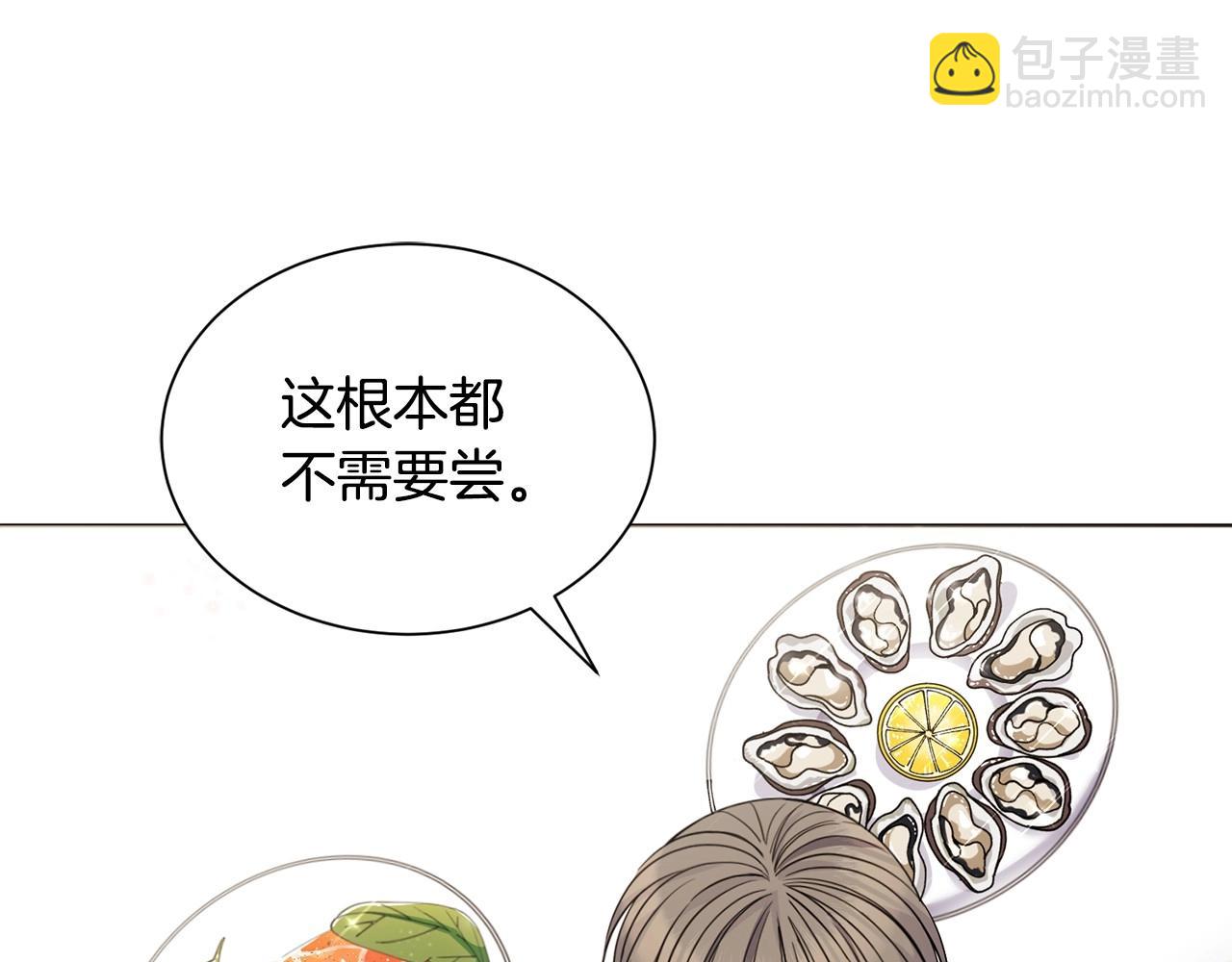 🍟冒险之前多吃点 第11话 蠢货 第27页