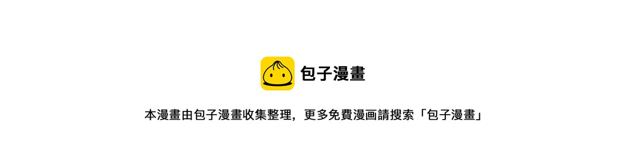 🍟冒险之前多吃点 第11话 蠢货 第31页