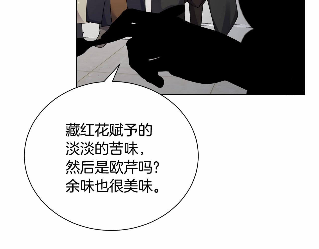 🍟冒险之前多吃点 第11话 蠢货 第39页