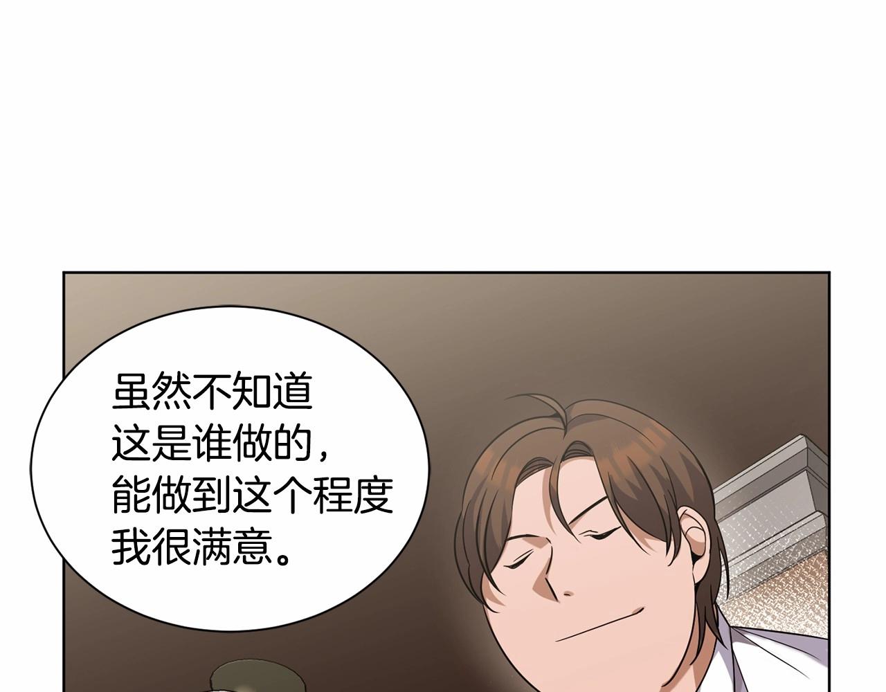 🍟冒险之前多吃点 第11话 蠢货 第40页