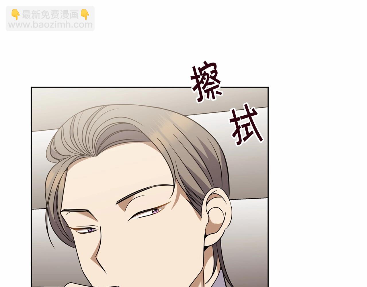 🍟冒险之前多吃点 第11话 蠢货 第43页