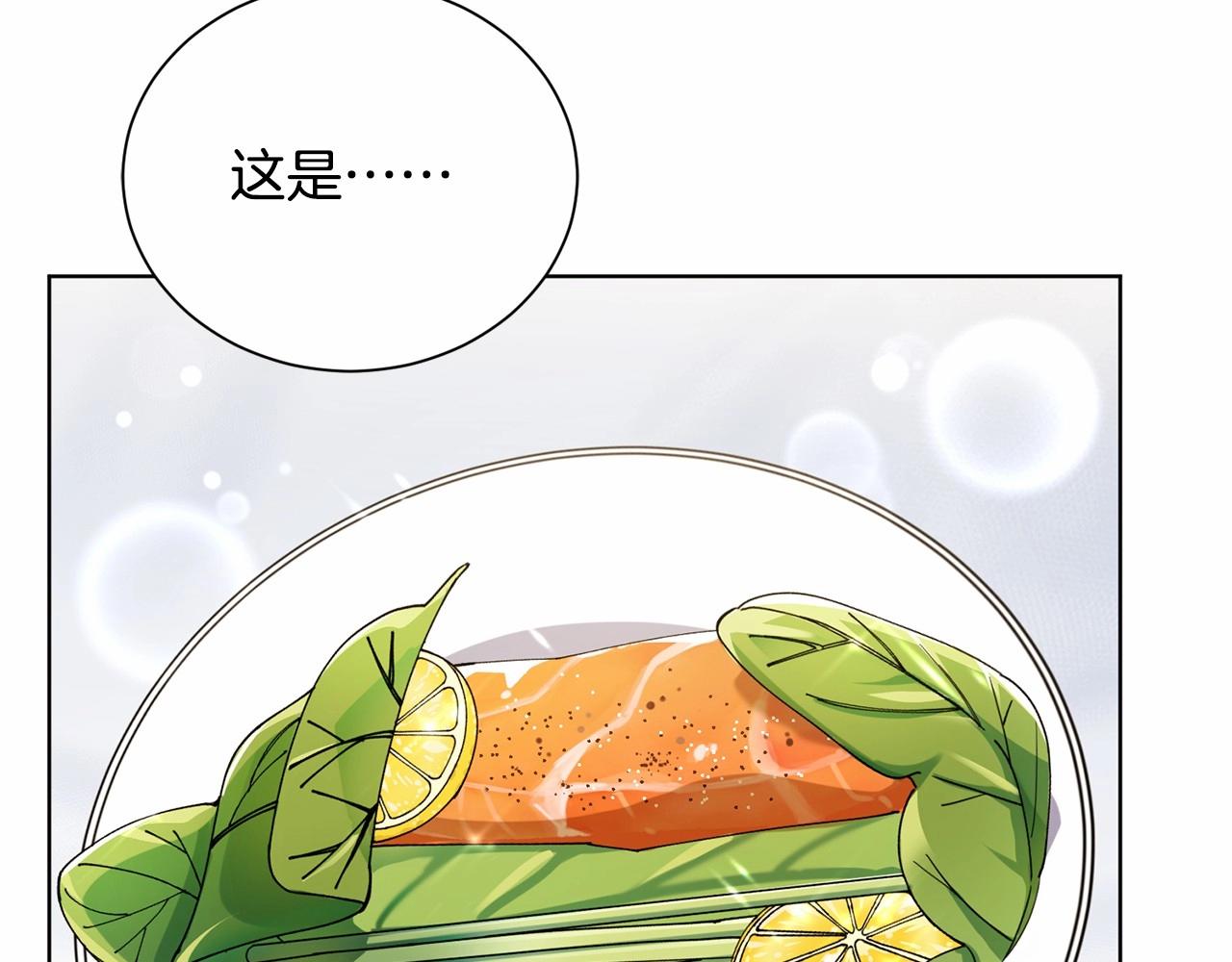 🍟冒险之前多吃点 第11话 蠢货 第45页