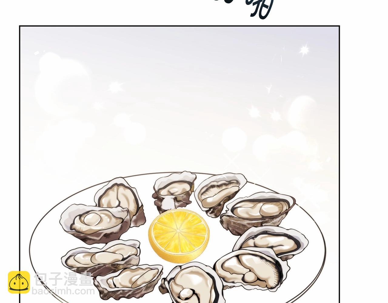 🍟冒险之前多吃点 第11话 蠢货 第8页