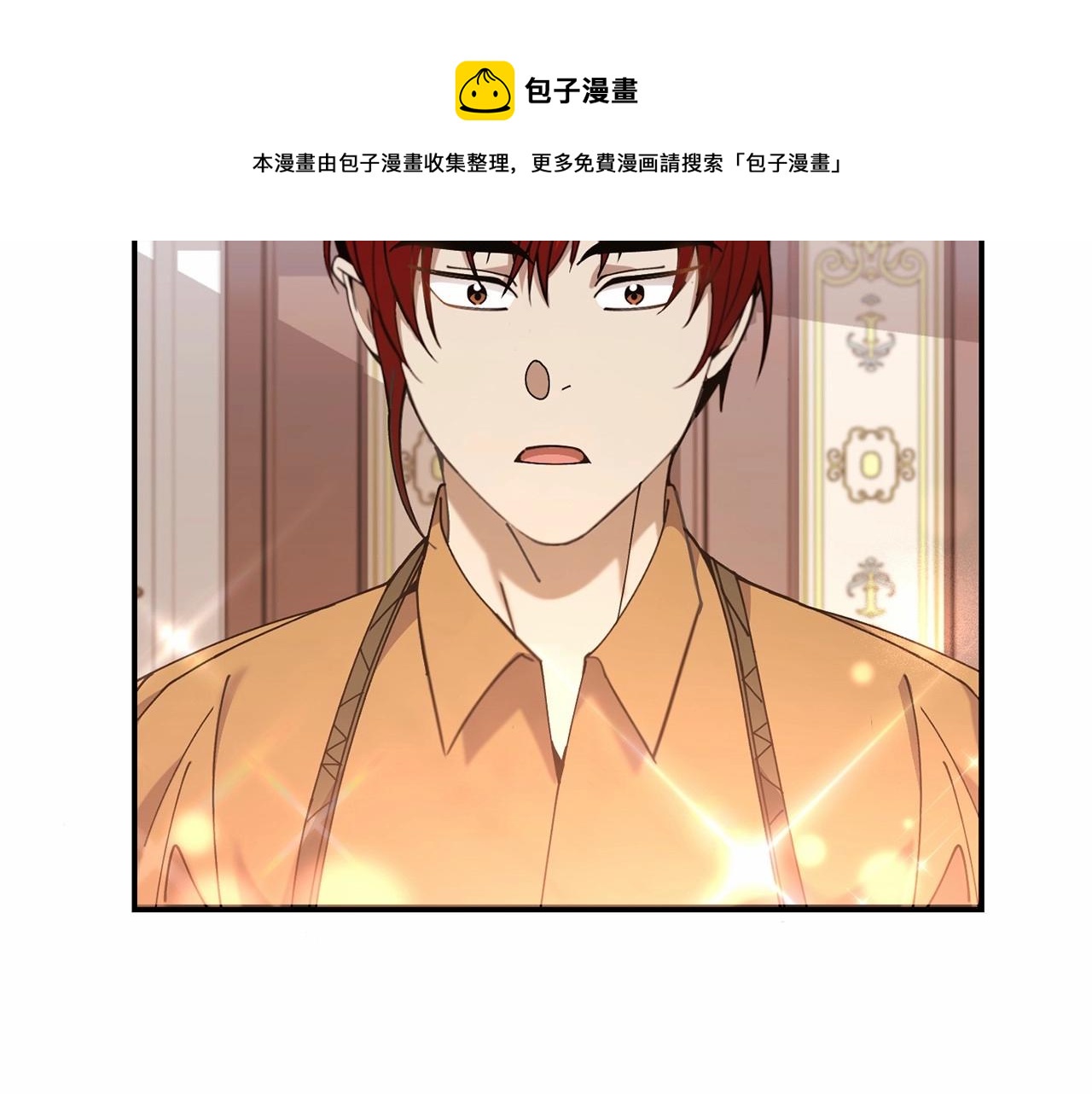 🍟冒险之前多吃点 第13话 知道了 第11页