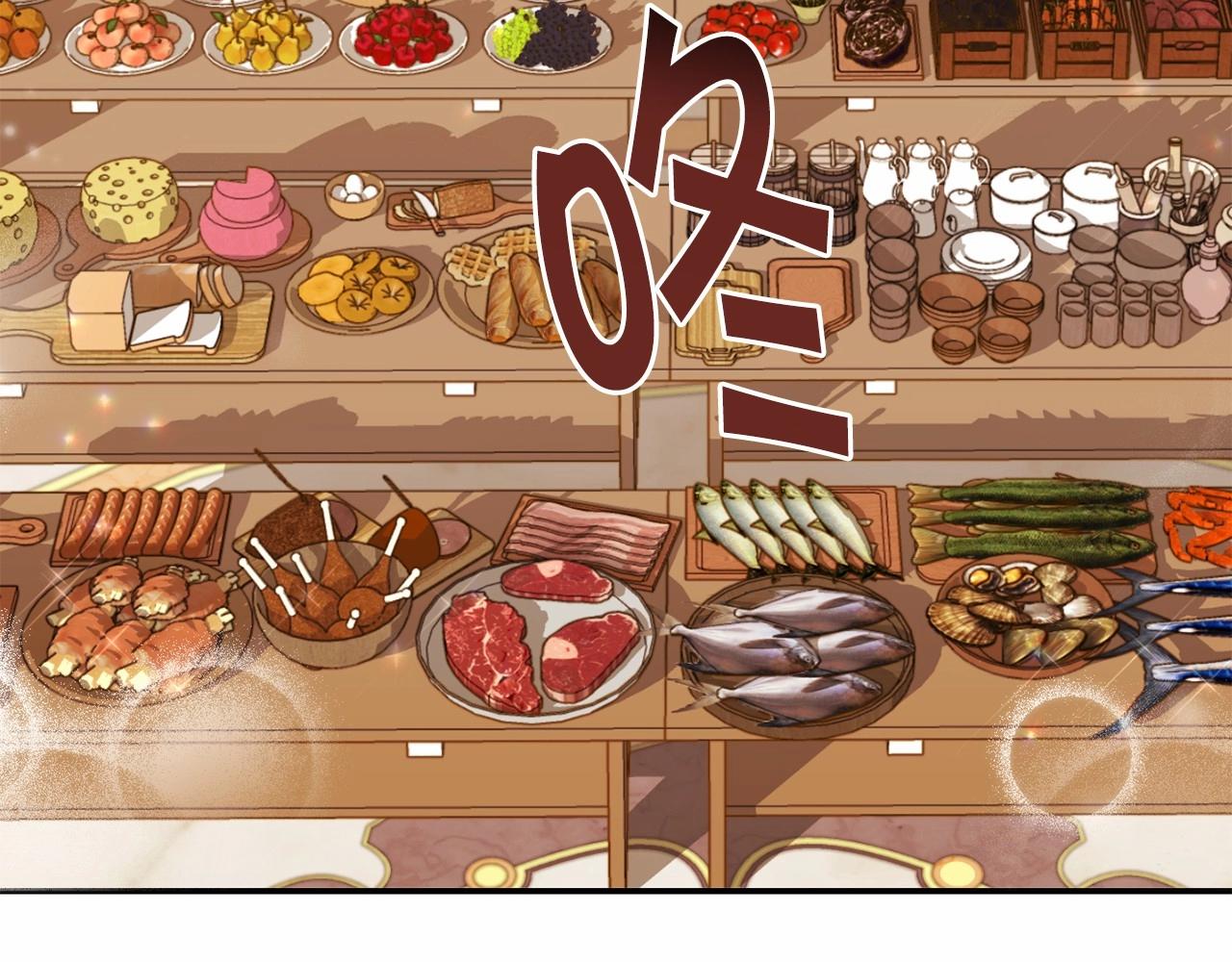 🍟冒险之前多吃点 第13话 知道了 第14页