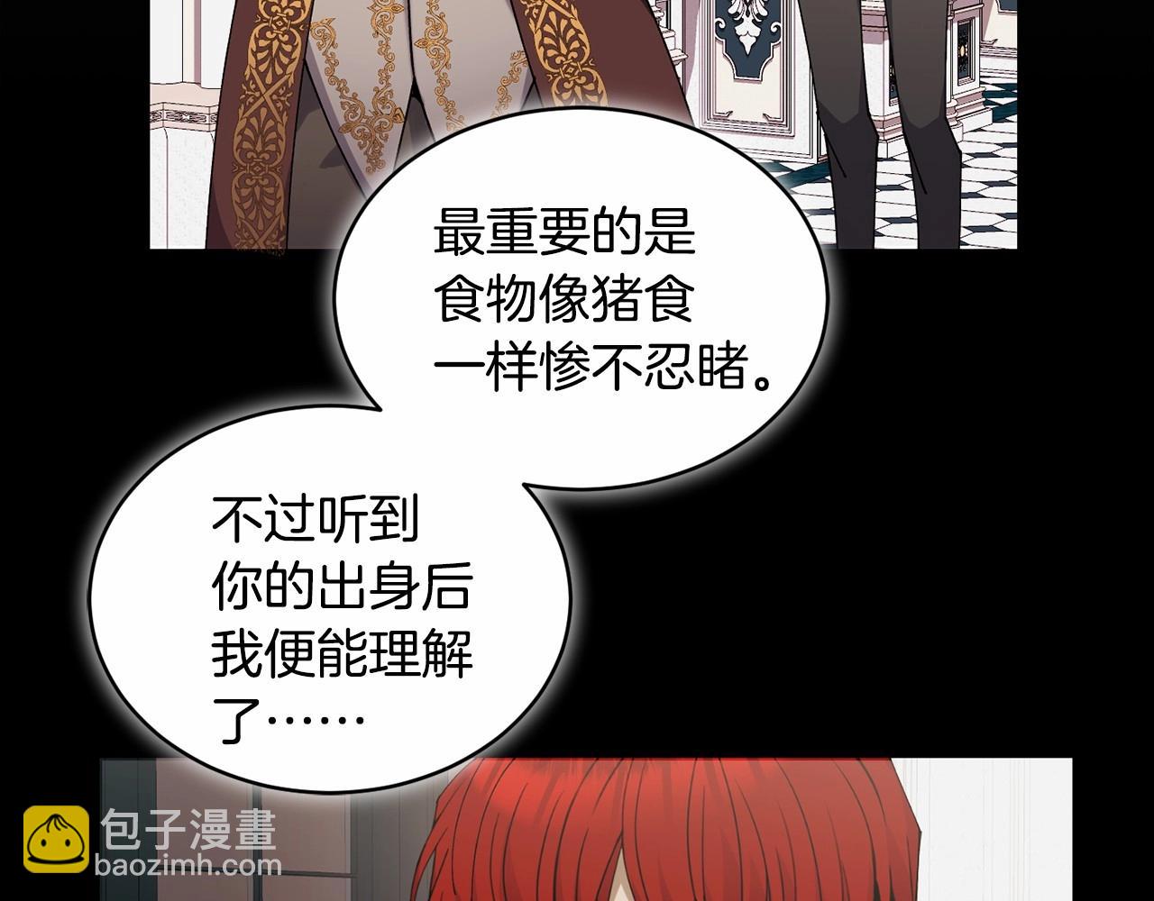 🍟冒险之前多吃点 第13话 知道了 第23页