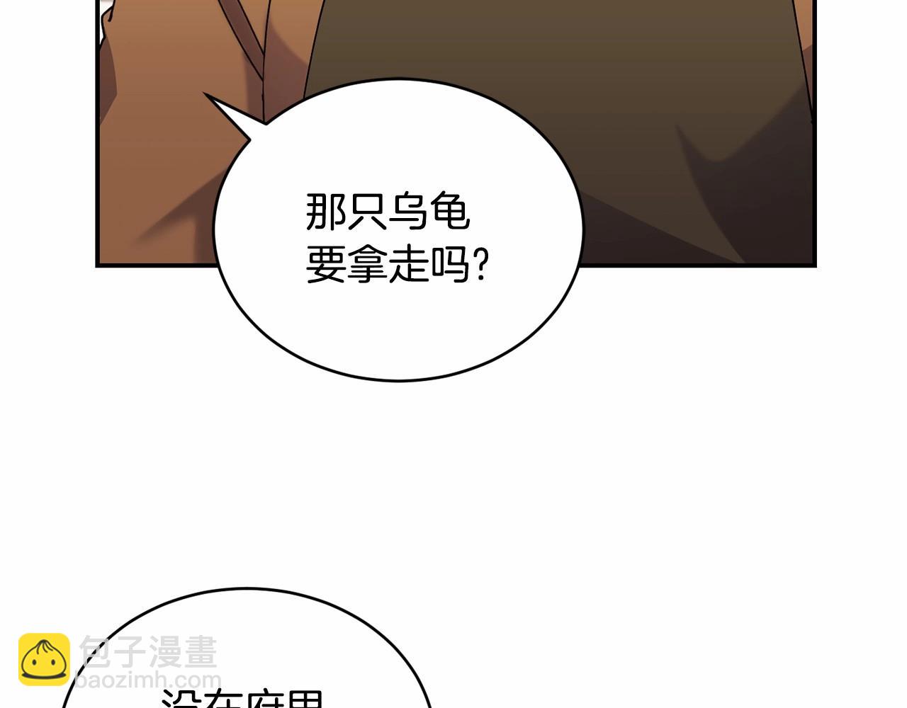 🍟冒险之前多吃点 第13话 知道了 第29页