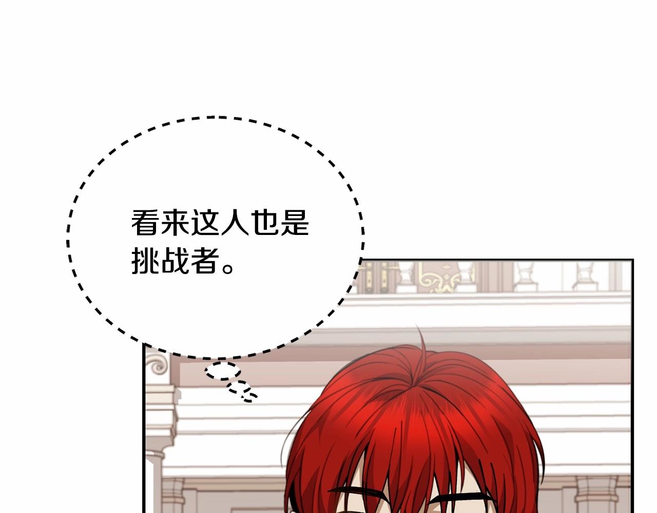 🍟冒险之前多吃点 第13话 知道了 第32页