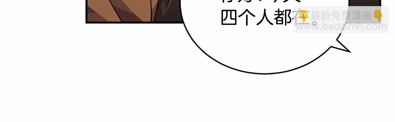 🍟冒险之前多吃点 第13话 知道了 第34页