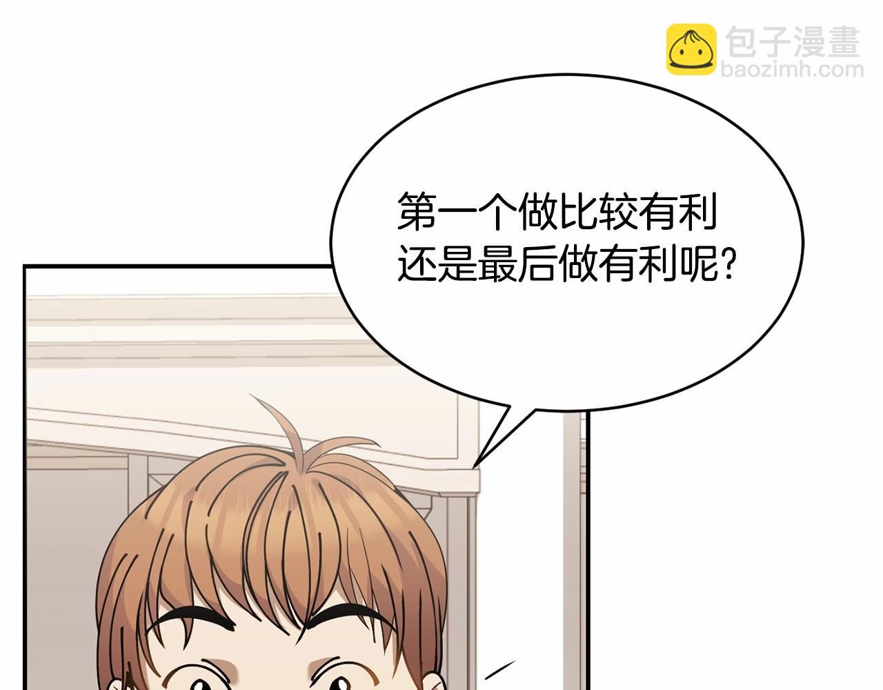 🍟冒险之前多吃点 第13话 知道了 第35页