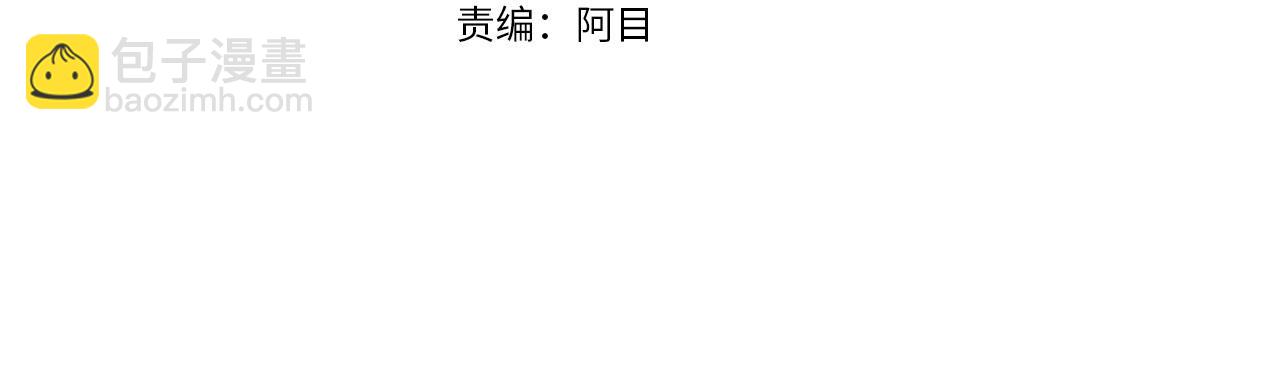 🍟冒险之前多吃点 第13话 知道了 第4页