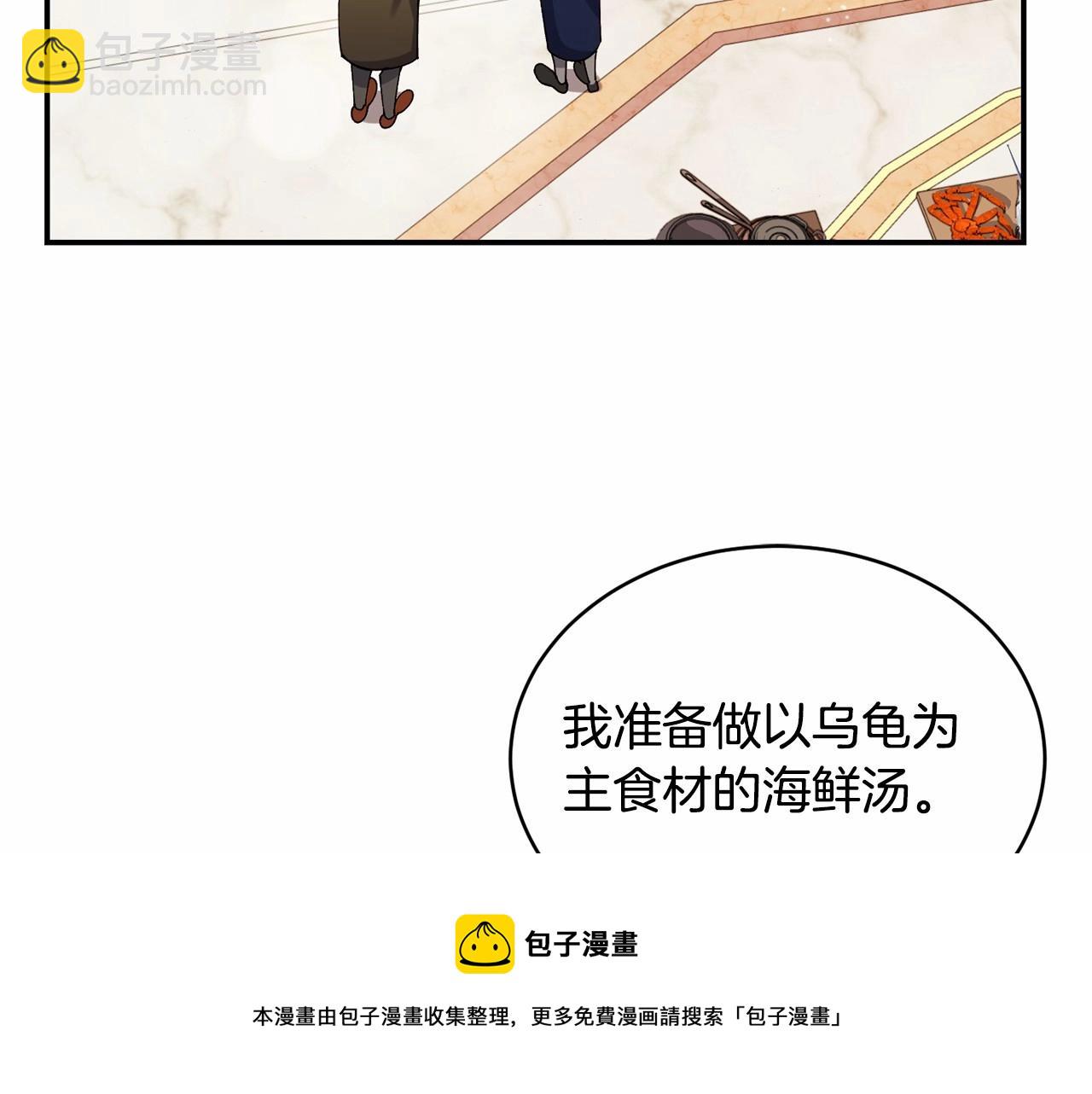 🍟冒险之前多吃点 第13话 知道了 第41页