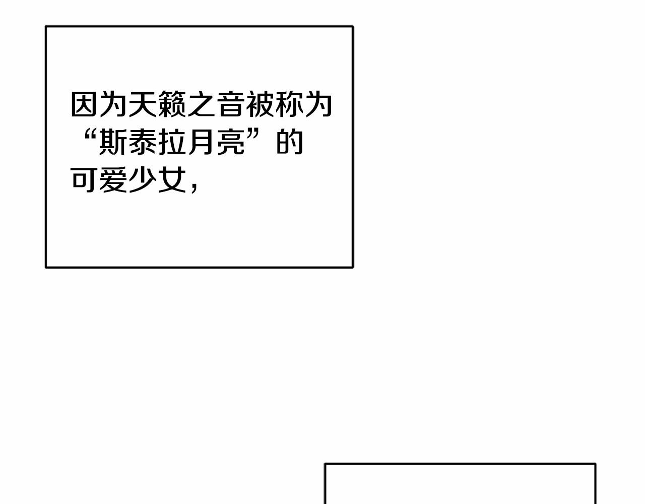 🍟冒险之前多吃点 第13话 知道了 第6页