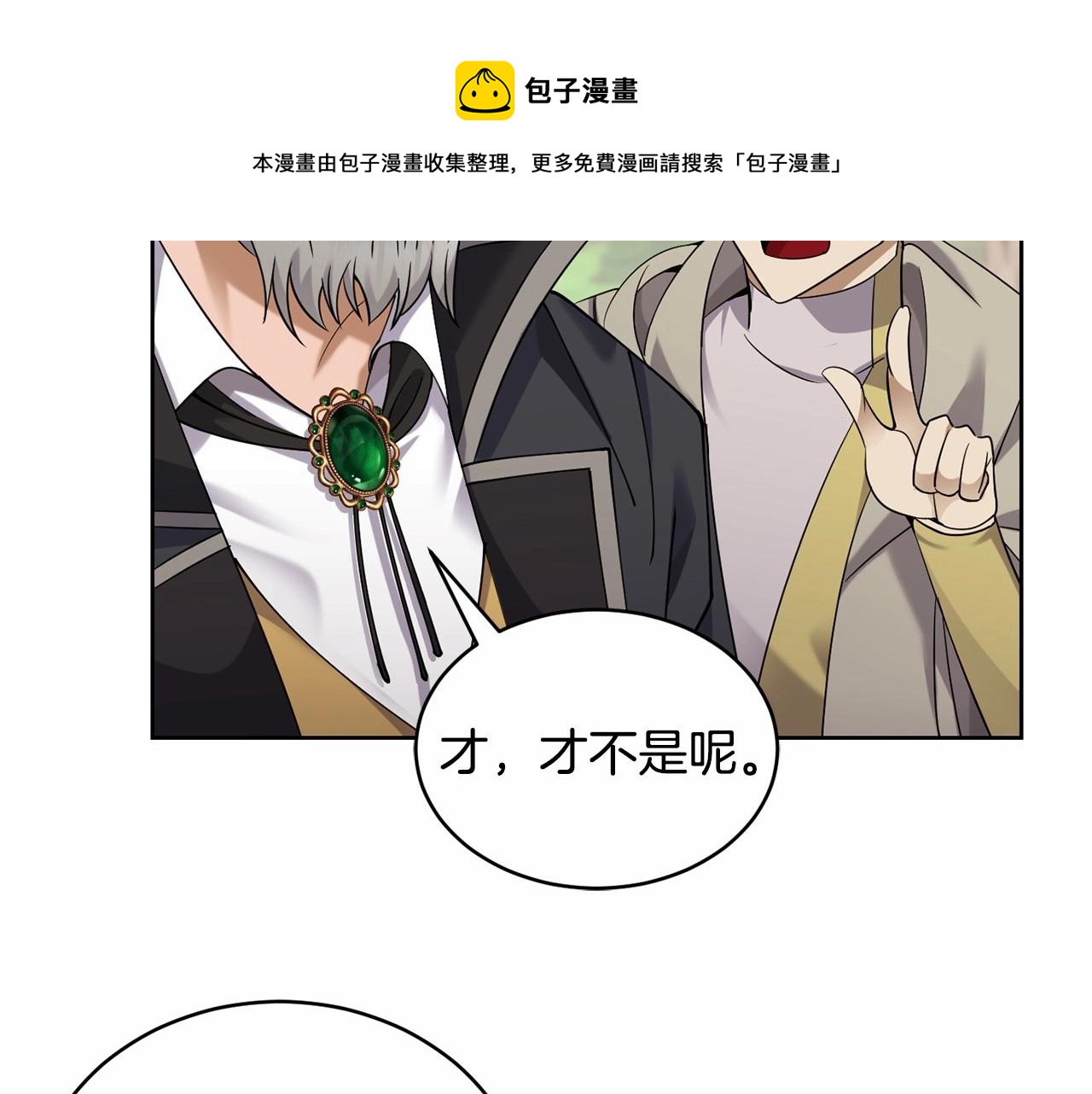 🍟冒险之前多吃点 第15话 不要再哭了 第11页