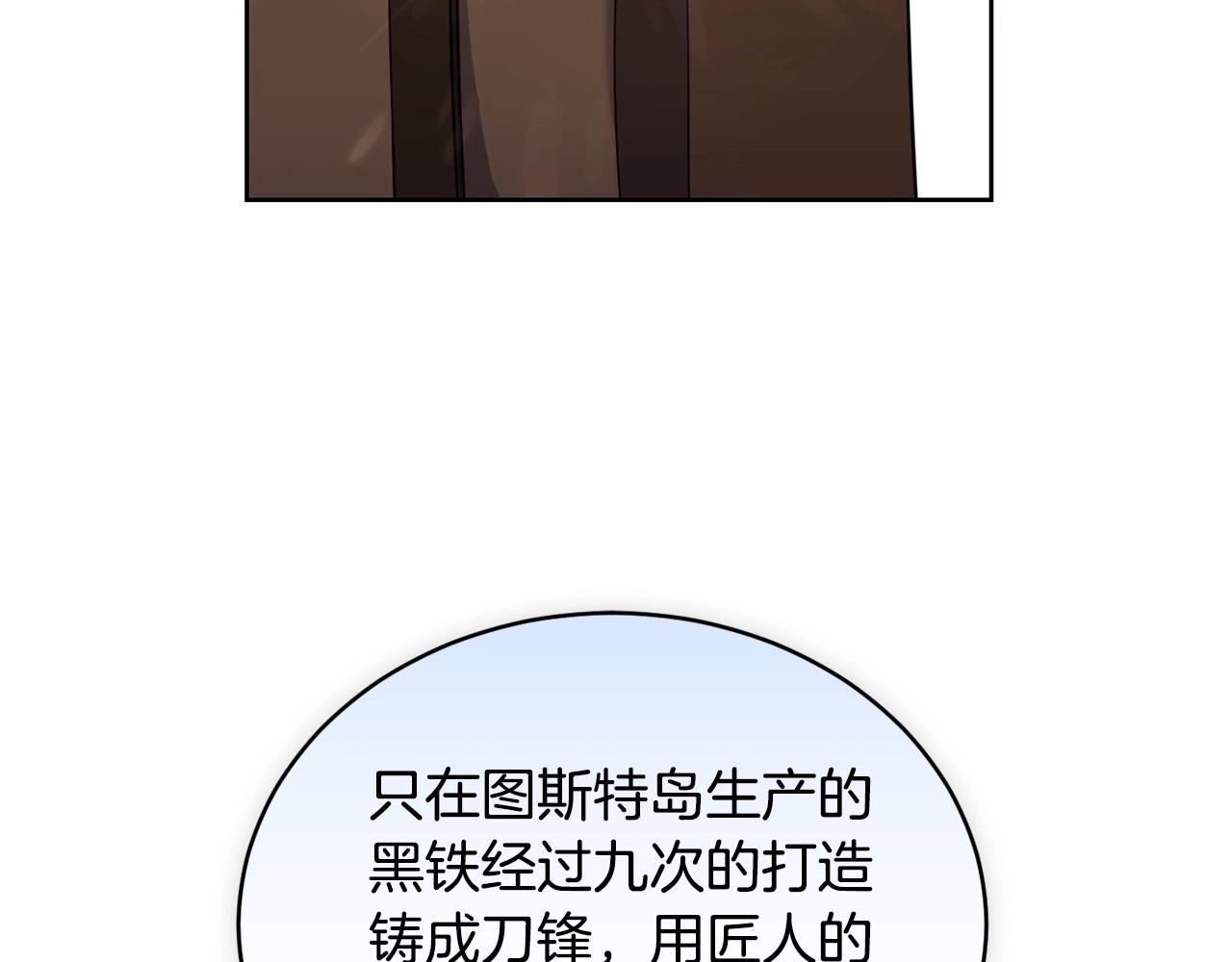 🍟冒险之前多吃点 第15话 不要再哭了 第15页