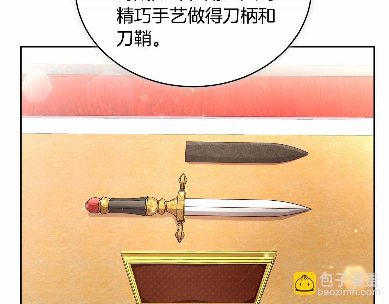 🍟冒险之前多吃点 第15话 不要再哭了 第16页
