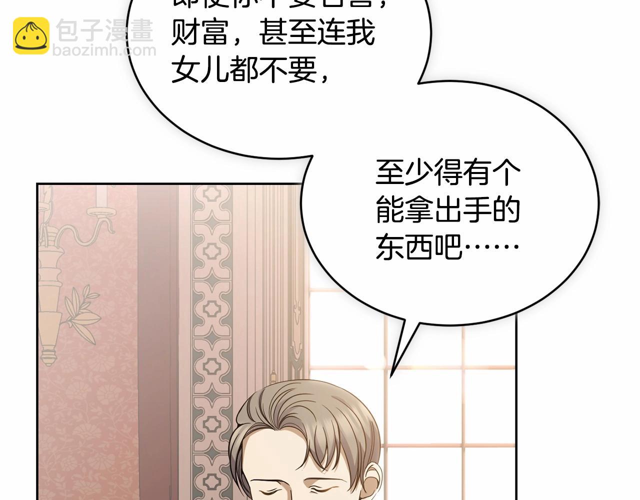 🍟冒险之前多吃点 第15话 不要再哭了 第18页
