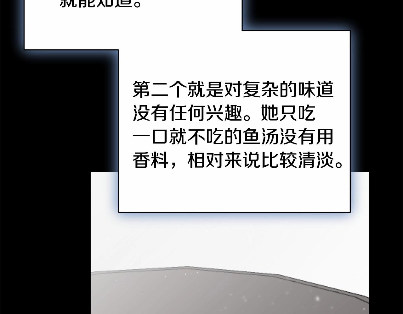 🍟冒险之前多吃点 第15话 不要再哭了 第25页
