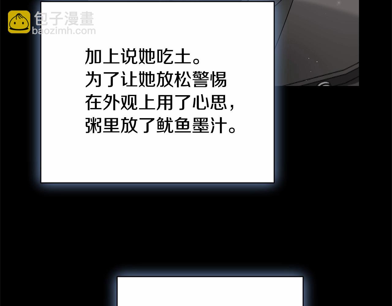 🍟冒险之前多吃点 第15话 不要再哭了 第27页