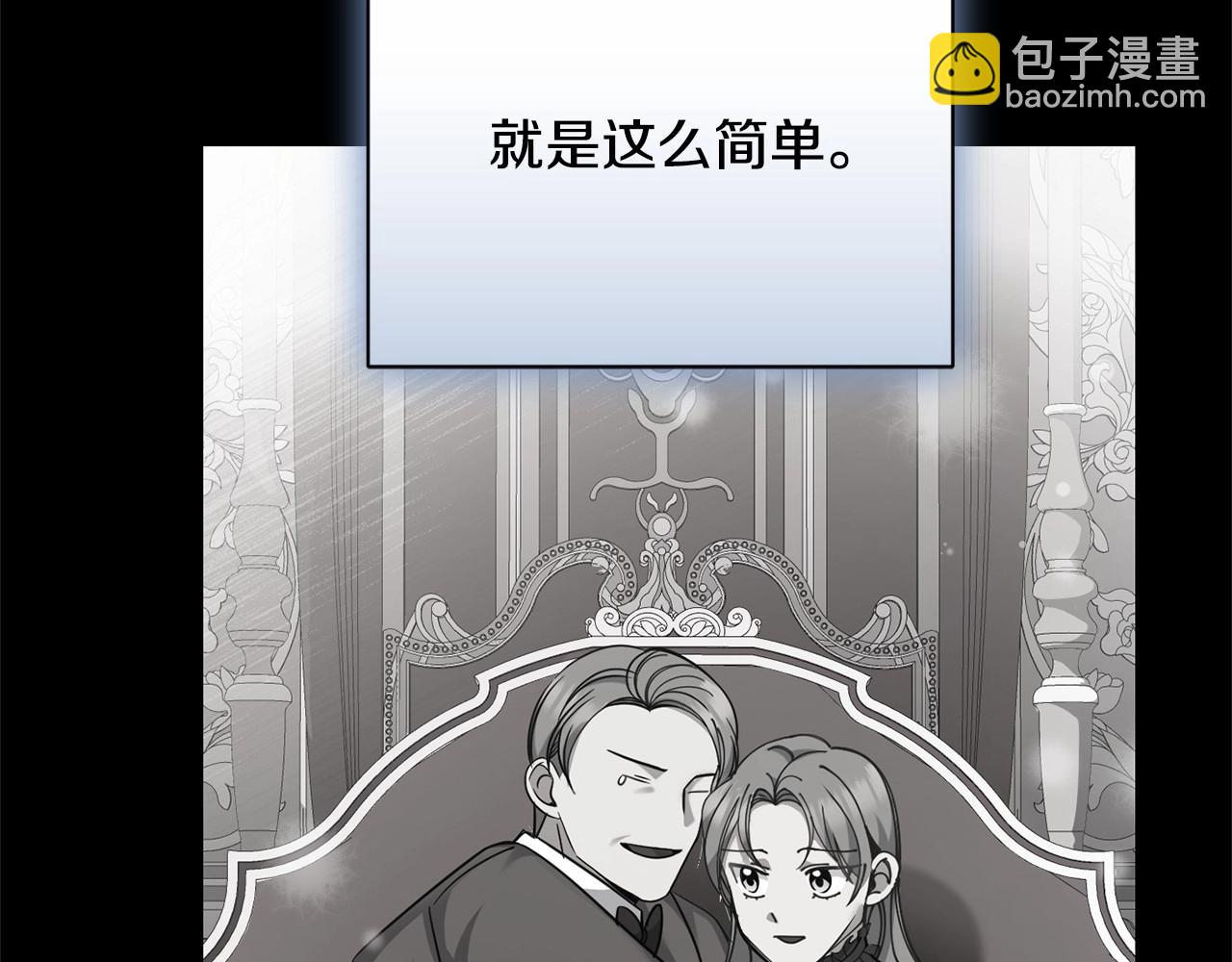 🍟冒险之前多吃点 第15话 不要再哭了 第28页