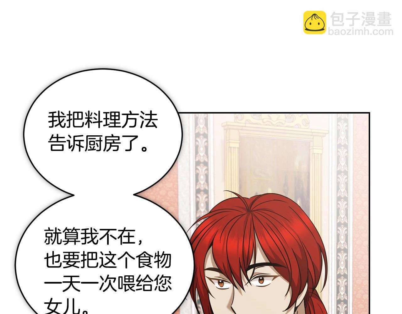 🍟冒险之前多吃点 第15话 不要再哭了 第32页