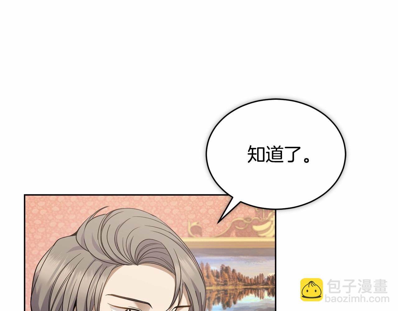 🍟冒险之前多吃点 第15话 不要再哭了 第34页