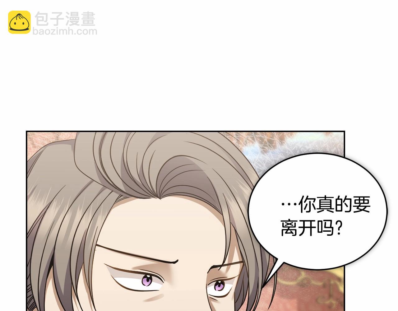 🍟冒险之前多吃点 第15话 不要再哭了 第36页