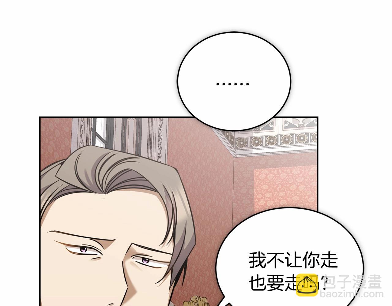 🍟冒险之前多吃点 第15话 不要再哭了 第40页